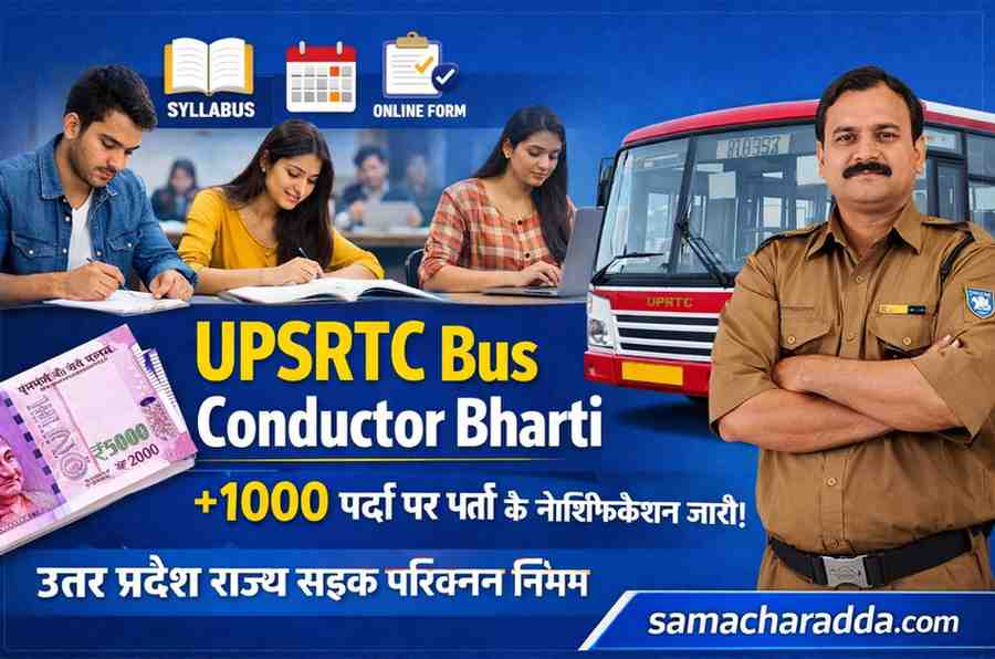 UPSRTC Bus Conductor Recruitment 2026: Apply Onle [Direct Link]