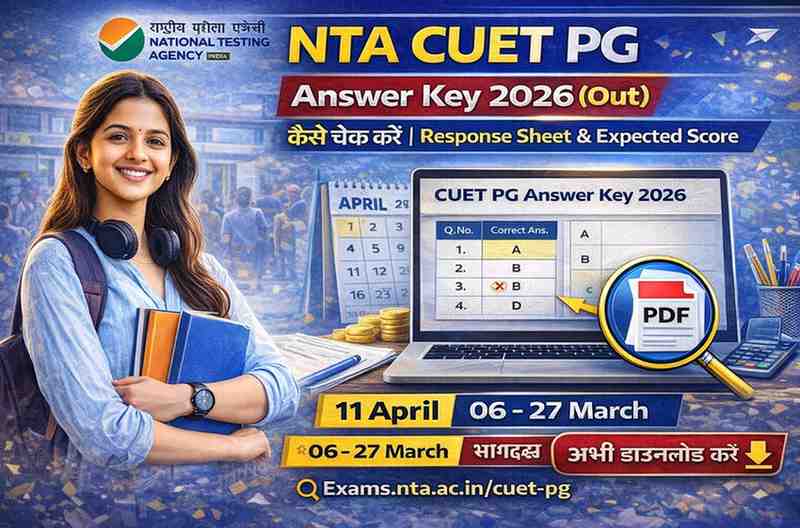 NTA CUET PG Answer Key 2026 (Out) कैसे चेक करें | Response Sheet, Objection Process, Result Date