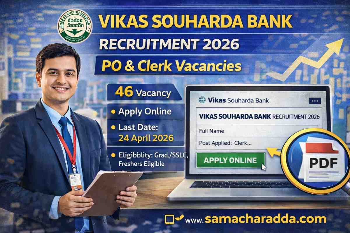 Vikas Souharda Bank Recruitment 2026: Apply Online, PO Clerk Vacancy, Eligibility, Last Date